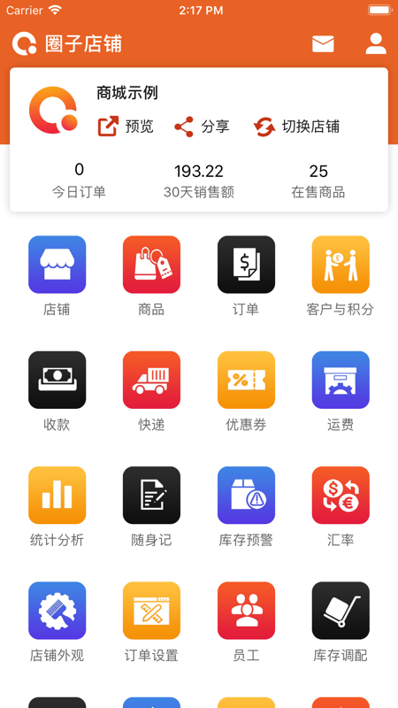 圈子店铺图3