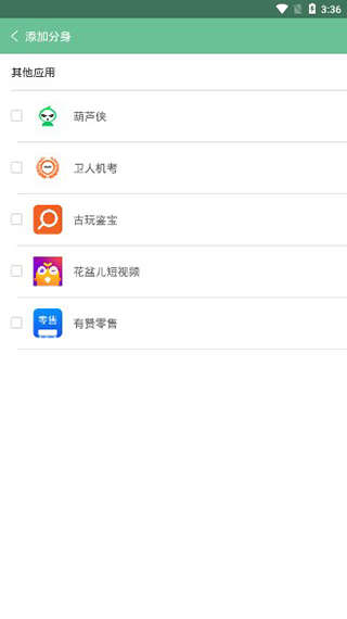 双开神器app官方版图1