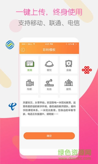 彩铃大师图2