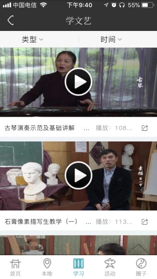 文化天府安卓版图3