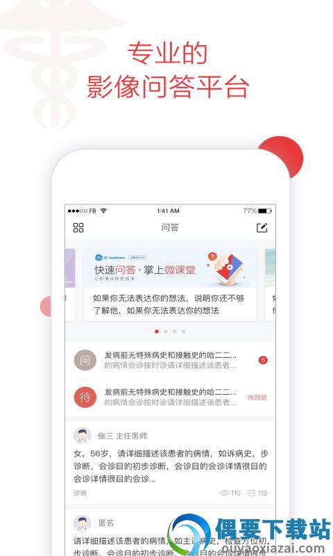 仁医邦图2