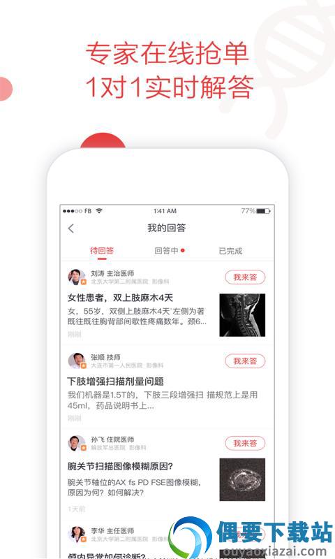 仁医邦图3