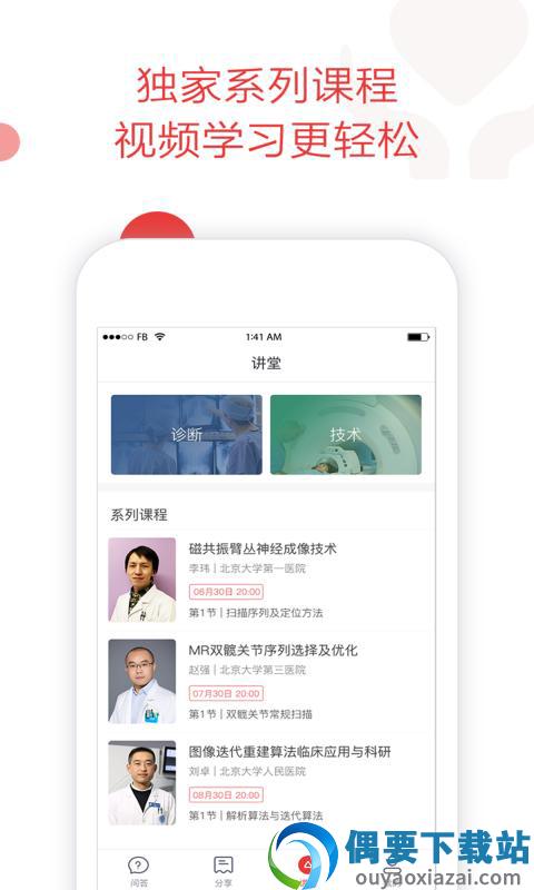 仁医邦图1