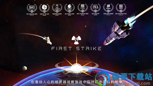 firststrike图4