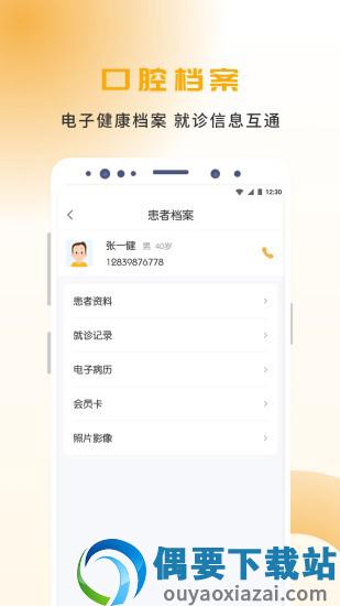 袋鼠点点截图4