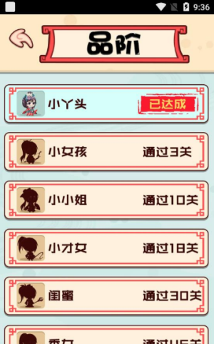 烧脑你牛红包版1.0.5图1