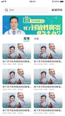 找药宝典图3