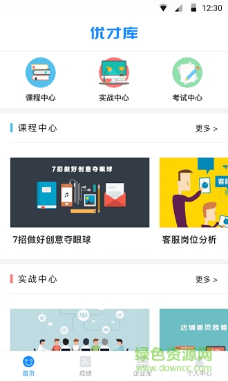 优才库图3
