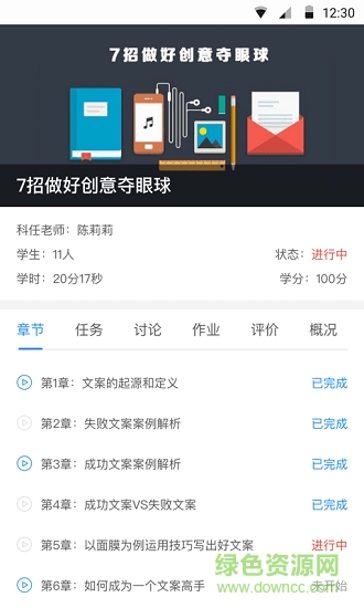 优才库图2