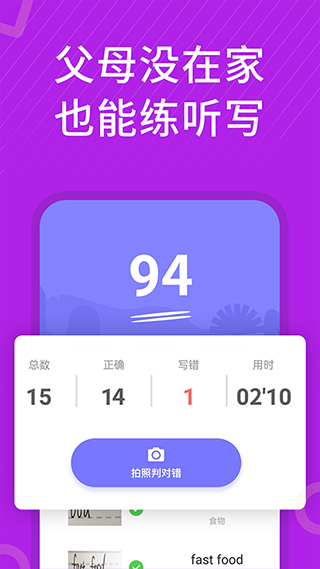 小学英语同步辅导截图1