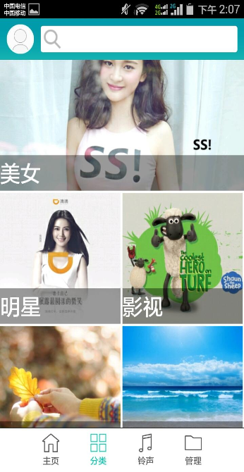 阳光壁纸图3