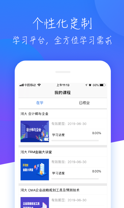 A慕课图2
