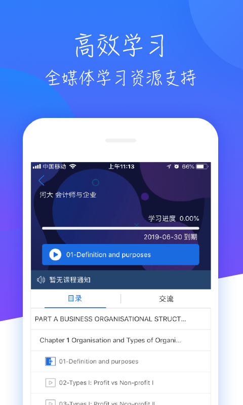 A慕课图1