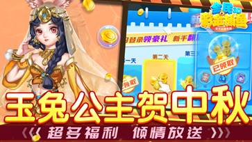 全民彩金捕鱼手机版图1