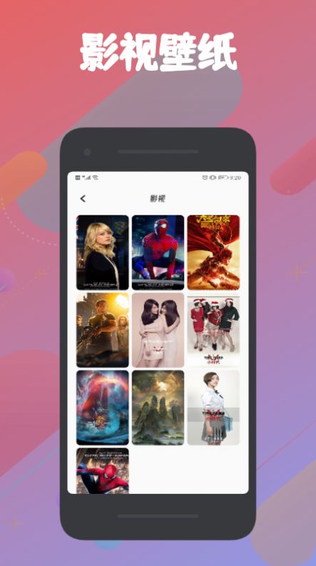 火花追剧图3