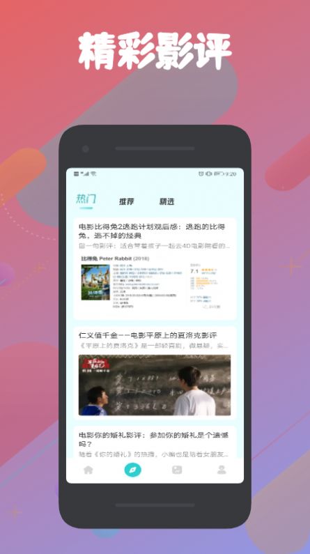 火花追剧图2