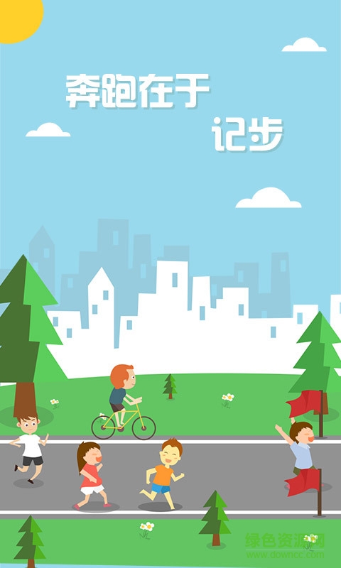 健康计步器图3