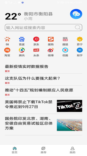 杆星浏览器图3