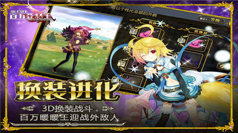 叛逆性百万亚瑟王手游九游版图2