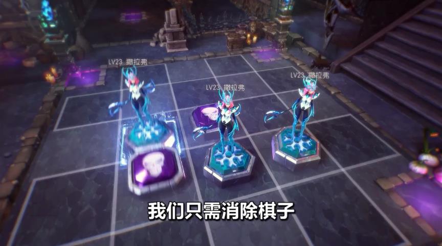 恶魔与消除手游最新IOS手机版