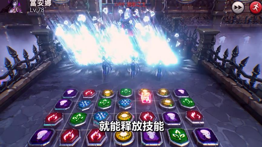 恶魔与消除手游最新IOS手机版