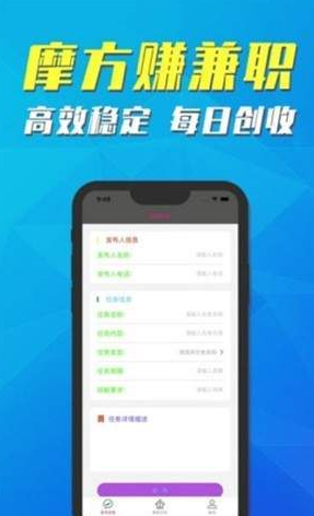 魔方赚app官网版