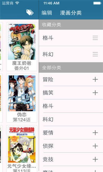 笨鸟漫画app图2