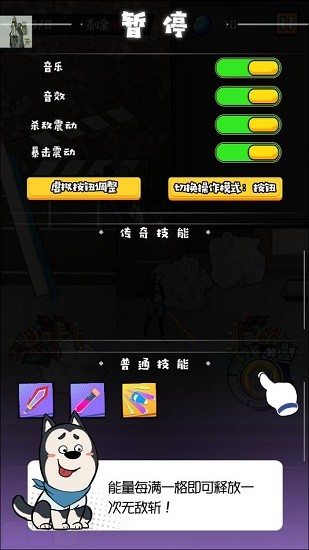大魔王fight图1
