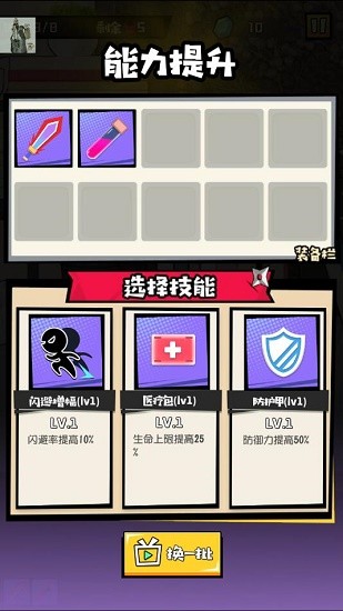 大魔王fight图4