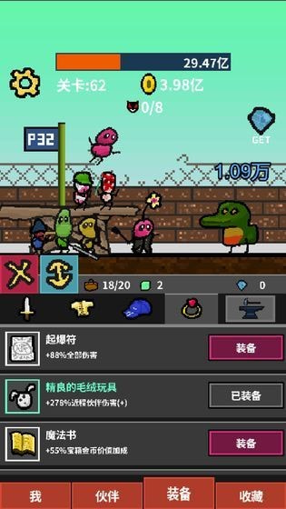 天天打怪升级app