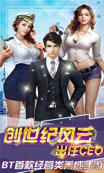 创世纪风云手游图1