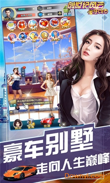 创世纪风云手游图2