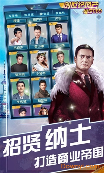创世纪风云手游图4