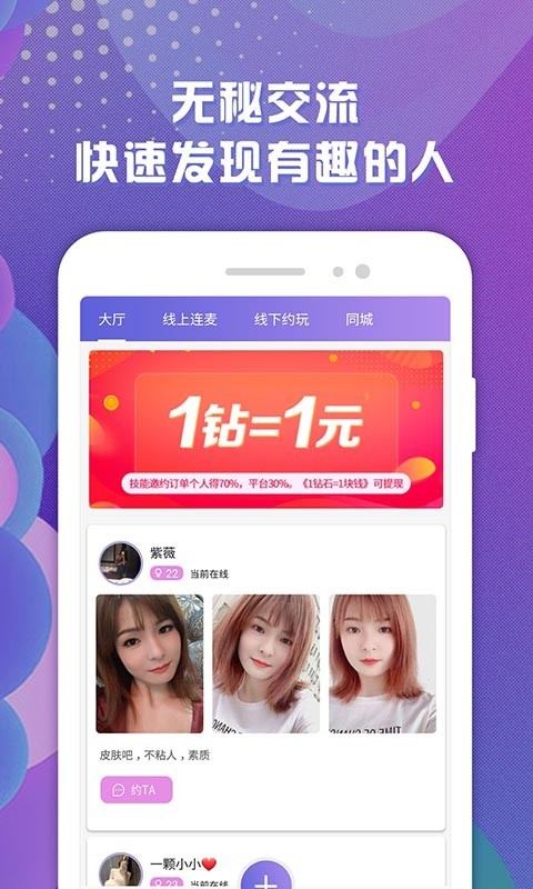 驭吧app图2