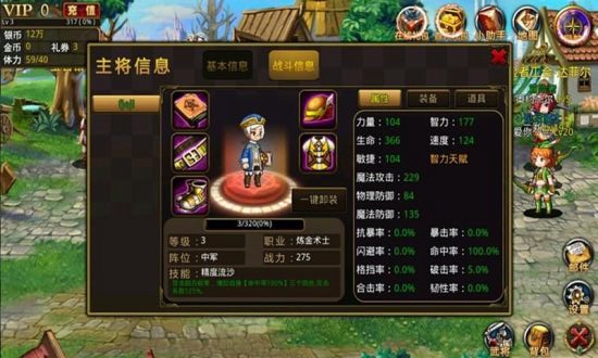 火枪手豪华元宝版