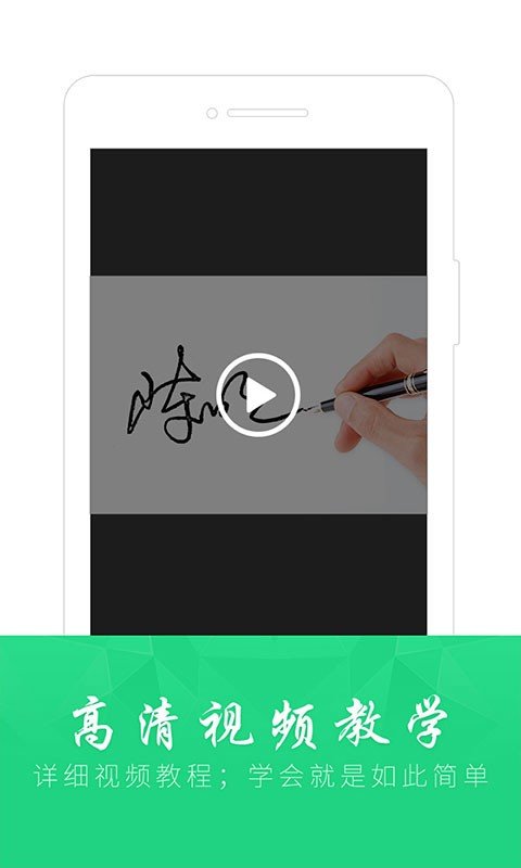 艺术签名设计大师app截图2