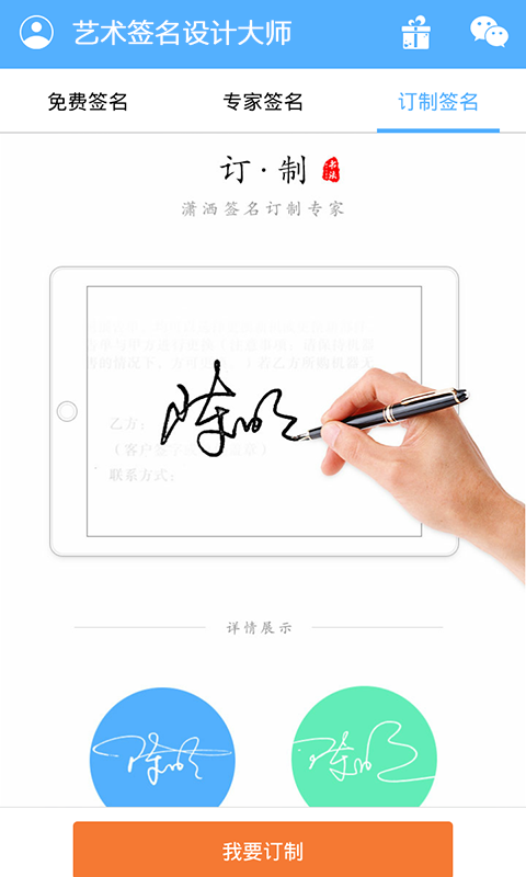 艺术签名设计大师app截图4