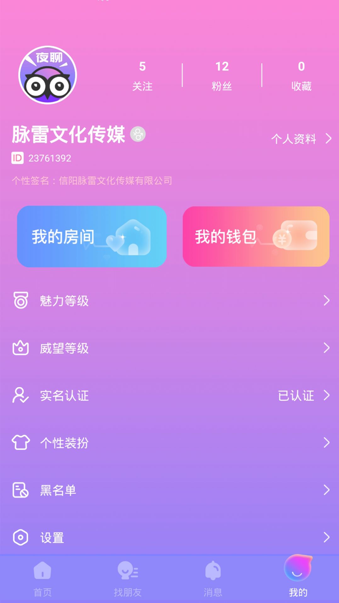 脉雷语音图2