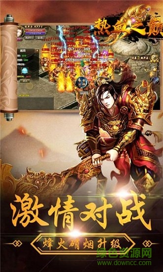 热血之巅最新版