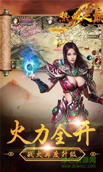 热血之巅最新版