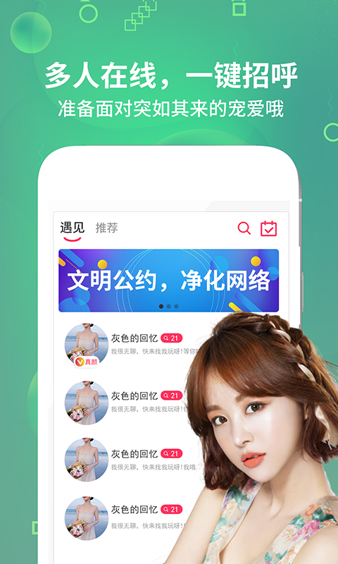 趣语app官方版下载图2