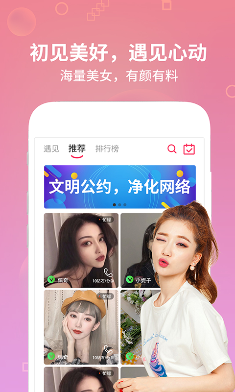 趣语app官方版下载图3