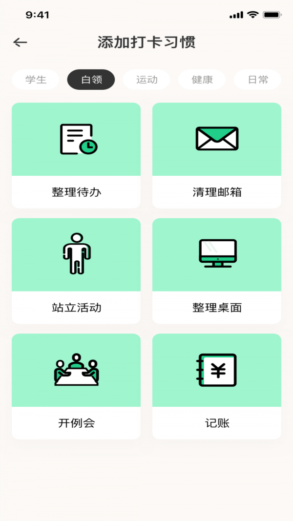 新俏佳人app图2