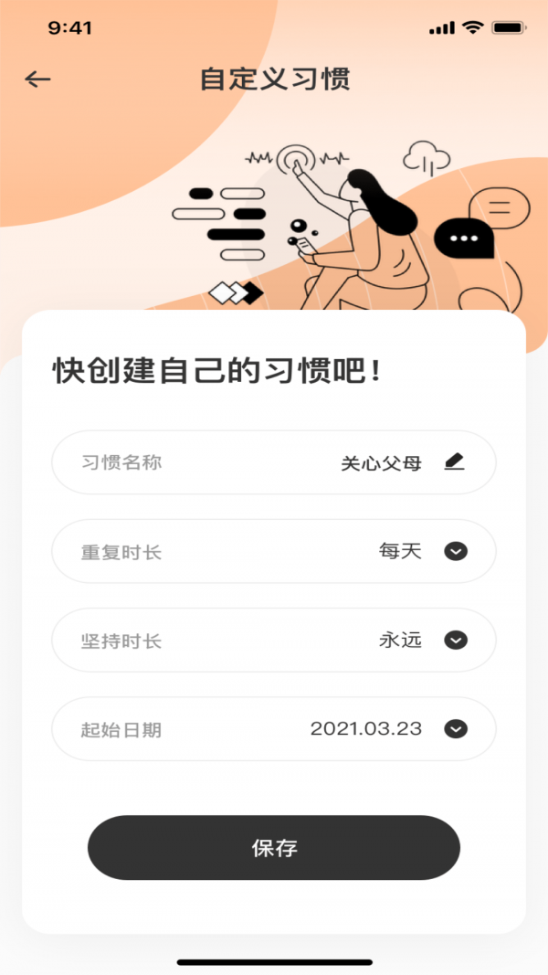 新俏佳人app图3