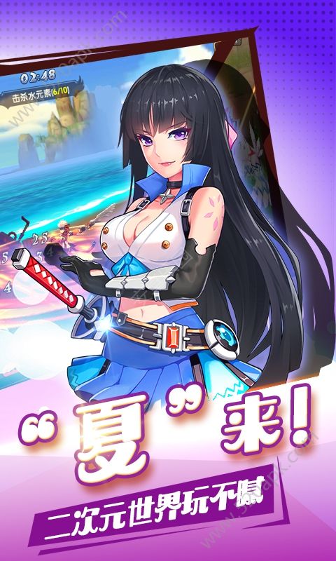 夏日狂欢祭手游图2