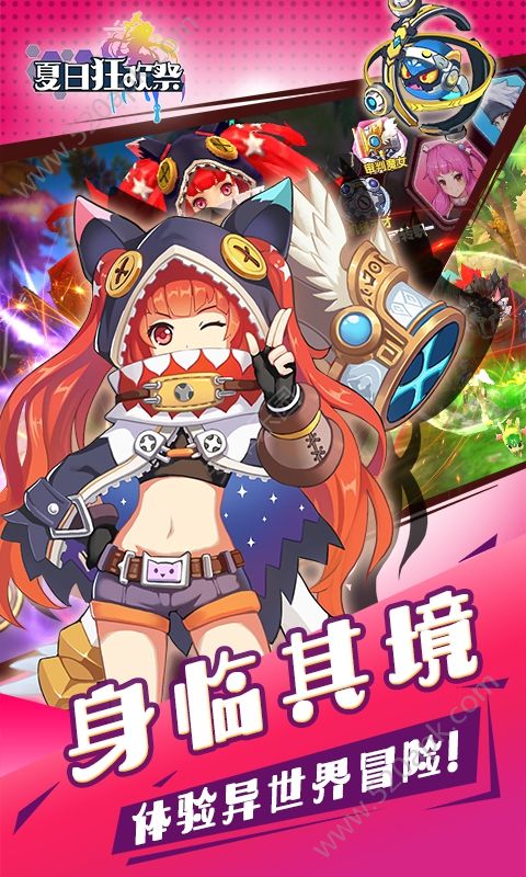夏日狂欢祭手游图4