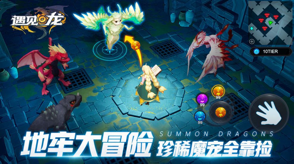 遇见龙TapTap版下载