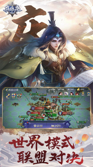 英雄杀手游图1