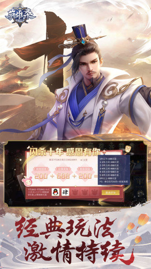 英雄杀手游图2