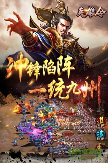 英雄令手游